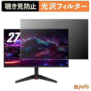 �y�|�C���g2�{�z �y �`�����h�~ ���E�� �z acer VG270UP6bmiipx ( VG0 ) �v���e�N�^�[ ���� �v���C�o�V�[�t�B���^�[ �u���[���C�g�J�b�g �`���ݖh�~ �̂������h�~ ��ʕی샂�j�^�[