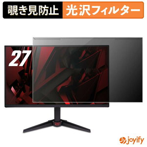 �y �`�����h�~ ���E�� �z acer VG270P6bmipx ( Nitro VG0 ) �v���e�N�^�[ ���� �v���C�o�V�[�t�B���^�[ �u���[���C�g�J�b�g �`���ݖh�~ �̂������h�~ ��ʕی샂�j�^�[