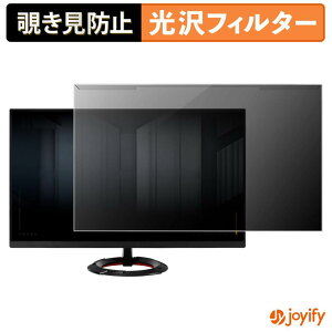 �y �`�����h�~ ���E�� �z ASUS TUF Gaming VG249Q5R �v���e�N�^�[ ���� �v���C�o�V�[�t�B���^�[ �u���[���C�g�J�b�g �`���ݖh�~ �̂������h�~ ��ʕی샂�j�^�[