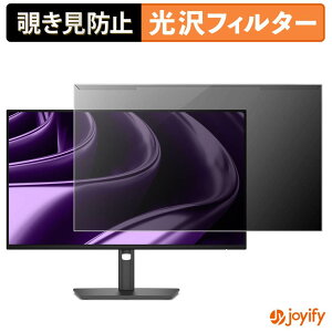 �y�|�C���g2�{�z �y �`�����h�~ ���E�� �z DELL P2426H / P2426HE �v���e�N�^�[ ���� �v���C�o�V�[�t�B���^�[ �u���[���C�g�J�b�g �`���ݖh�~ �̂������h�~ ��ʕی샂�j�^�[