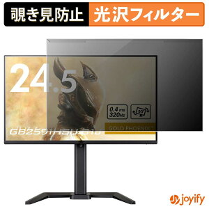 �y �`�����h�~ ���E�� �z iiyama G-MASTER GB2591HSU-B1J �v���e�N�^�[ ���� �v���C�o�V�[�t�B���^�[ �u���[���C�g�J�b�g �`���ݖh�~ �̂������h�~ ��ʕی샂�j�^�[