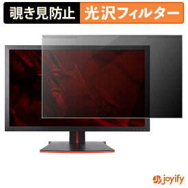 【 覗き見防止 着脱式 】 ViewSonic XG2700-4K プロテクター 光沢 プライバシーフィルター ブルーライトカット 覗きみ防止 のぞき見防止 画面保護モニター