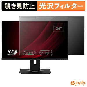 �y �`�����h�~ ���E�� �z ViewSonic VG2456 / VG2456A �v���e�N�^�[ ���� �v���C�o�V�[�t�B���^�[ �u���[���C�g�J�b�g �`���ݖh�~ �̂������h�~ ��ʕی샂�j�^�[