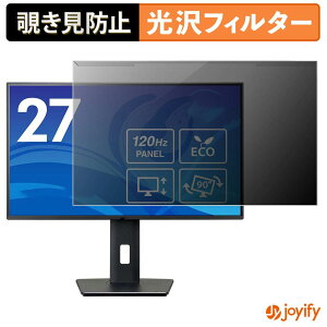 �y�|�C���g2�{�z �y �`�����h�~ ���E�� �z iiyama ProLite XB2792HSU-B1J �v���e�N�^�[ ���� �v���C�o�V�[�t�B���^�[ �u���[���C�g�J�b�g �`���ݖh�~ �̂������h�~ ��ʕی샂�j�^�[