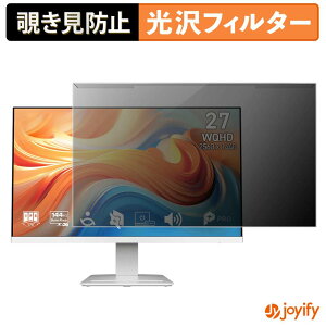 �y�|�C���g2�{�z �y �`�����h�~ ���E�� �z MSI PRO MP273QW E14 �v���e�N�^�[ ���� �v���C�o�V�[�t�B���^�[ �u���[���C�g�J�b�g �`���ݖh�~ �̂������h�~ ��ʕی샂�j�^�[