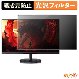 �y �`�����h�~ ���E�� �z acer KG251QP3bmiipx ( NITRO KG1 ) �v���e�N�^�[ ���� �v���C�o�V�[�t�B���^�[ �u���[���C�g�J�b�g �`���ݖh�~ �̂������h�~ ��ʕی샂�j�^�[