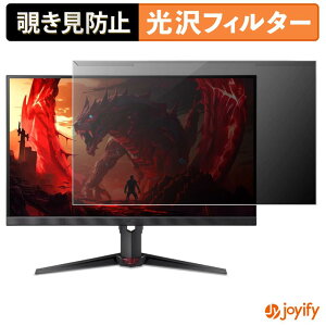 �y �`�����h�~ ���E�� �z acer XV240YX1bmiiprxv ( NITRO XV0 ) �v���e�N�^�[ ���� �v���C�o�V�[�t�B���^�[ �u���[���C�g�J�b�g �`���ݖh�~ �̂������h�~ ��ʕی샂�j�^�[
