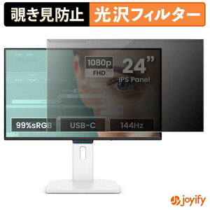 �y7/11 1:59�� �|�C���g�ő�4�{�z �y �`�����h�~ ���E�� �z BenQ GW2490TC �v���e�N�^�[ ���� �v���C�o�V�[�t�B���^�[ �u���[���C�g�J�b�g �`���ݖh�~ �̂������h�~ ��ʕی샂�j�^�[