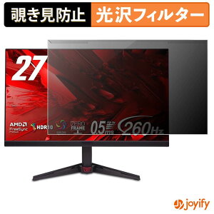 �y���������}���\���|�C���g2�{�z �y �`�����h�~ ���E�� �z acer VG270W5bmiipx �v���e�N�^�[ ���� �v���C�o�V�[�t�B���^�[ �u���[���C�g�J�b�g �`���ݖh�~ �̂������h�~ ��ʕی샂�j�^�[