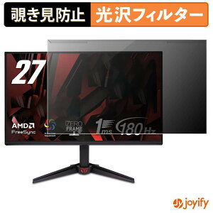 �y �`�����h�~ ���E�� �z acer VG270S6bmix �v���e�N�^�[ ���� �v���C�o�V�[�t�B���^�[ �u���[���C�g�J�b�g �`���ݖh�~ �̂������h�~ ��ʕی샂�j�^�[
