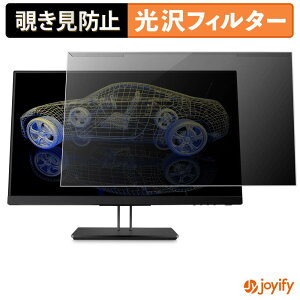 �y �`�����h�~ ���E�� �z HP Z23n G2 �v���e�N�^�[ ���� �v���C�o�V�[�t�B���^�[ �u���[���C�g�J�b�g �`���ݖh�~ �̂������h�~ ��ʕی샂�j�^�[