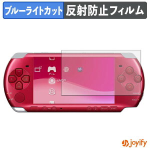 �y�|�C���g2�{�z �y �u���[���C�g�J�b�g �z�t�B���� SONY PSP-3000 / 2000 �ی�t�B���� �A���`�O���A ���˖h�~ �ی� �u���[���C�g�J�b�g�t�B���� �w��h�~ �t���ی�t�B����