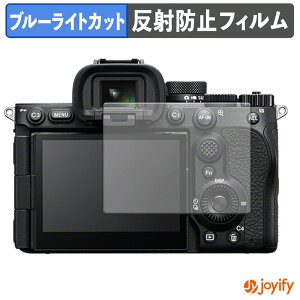 �y�|�C���g2�{�z �y �u���[���C�g�J�b�g �z�t�B���� SONY ��7 V �ی�t�B���� �A���`�O���A ���˖h�~ �ی� �u���[���C�g�J�b�g�t�B���� �w��h�~ �t���ی�t�B����