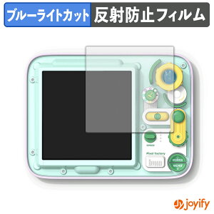 �y �u���[���C�g�J�b�g �z�t�B���� Divoom PIXEL FACTORY �ی�t�B���� �A���`�O���A ���˖h�~ �ی� �u���[���C�g�J�b�g�t�B���� �w��h�~ �t���ی�t�B����