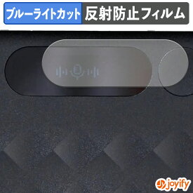 【お買い物マラソンポイント2倍】 【 ブルーライトカット 】フィルム Notta Memo 保護フィルム アンチグレア 反射防止 保護 ブルーライトカットフィルム 指紋防止 液晶保護フィルム