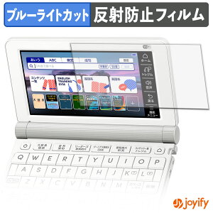 �y �u���[���C�g�J�b�g �z�t�B���� CASIO Ex-word XD-SX9810 �ی�t�B���� �A���`�O���A ���˖h�~ �ی� �u���[���C�g�J�b�g�t�B���� �w��h�~ �t���ی�t�B����