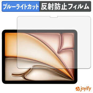 �y �u���[���C�g�J�b�g �z�t�B���� Apple iPad Air 11�C���` ( M3 2025 / M4 2026 ) �ی�t�B���� �A���`�O���A ���˖h�~ �ی� �u���[���C�g�J�b�g�t�B���� �w��h�~ �t���ی�t�B����