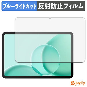 【 ブルーライトカット 】フィルム DOOGEE Tab G6 Max 保護フィルム アンチグレア 反射防止 保護 ブルーライトカットフィルム 指紋防止 液晶保護フィルム