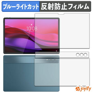 �y�|�C���g2�{�z �y �u���[���C�g�J�b�g �z�t�B���� Lenovo Yoga Tab Plus ( �\��/�w�� ) �ی�t�B���� �A���`�O���A ���˖h�~ �ی� �u���[���C�g�J�b�g�t�B���� �w��h�~ �t���ی�t�B����