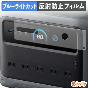 �y �u���[���C�g�J�b�g �z�t�B���� Anker Solix C1000 Gen 2 Portable Power Station �ی�t�B���� �A���`�O���A ���˖h�~ �ی� �u���[���C�g�J�b�g�t�B���� �w��h�~ �t���ی�t�B����