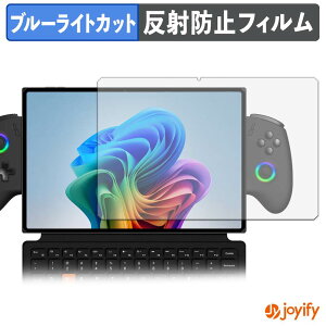 �y �u���[���C�g�J�b�g �z�t�B���� One-Netbook ONEXPLAYER X2 �ی�t�B���� �A���`�O���A ���˖h�~ �ی� �u���[���C�g�J�b�g�t�B���� �w��h�~ �t���ی�t�B����