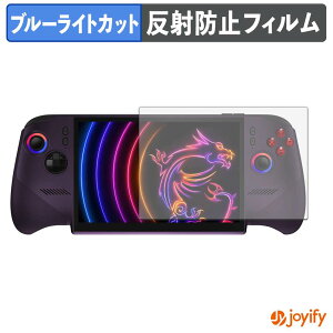 �y �u���[���C�g�J�b�g �z�t�B���� MSI Claw 8 EX AI+ CG3EM �ی�t�B���� �A���`�O���A ���˖h�~ �ی� �u���[���C�g�J�b�g�t�B���� �w��h�~ �t���ی�t�B����