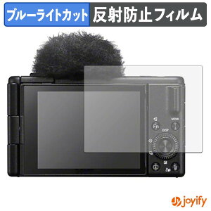 �y �u���[���C�g�J�b�g �z�t�B���� SONY VLOGCAM ZV-1 II �ی�t�B���� �A���`�O���A ���˖h�~ �ی� �u���[���C�g�J�b�g�t�B���� �w��h�~ �t���ی�t�B����