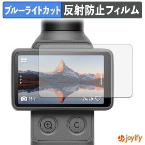 �y �u���[���C�g�J�b�g �z�t�B���� DJI Osmo Pocket 4 ( �^�b�`��� ) �ی�t�B���� �A���`�O���A ���˖h�~ �ی� �u���[���C�g�J�b�g�t�B���� �w��h�~ �t���ی�t�B����