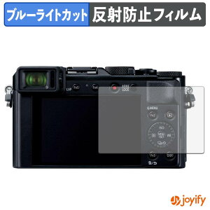 �y �u���[���C�g�J�b�g �z�t�B���� Panasonic LUMIX DC-LX100M2 / LX100 / TX1 / TZ85 / TZ70 / TZ60 / LF1 �ی�t�B���� �A���`�O���A ���˖h�~ �ی� �u���[���C�g�J�b�g�t�B���� �w��h�~ �t���ی�t�B����
