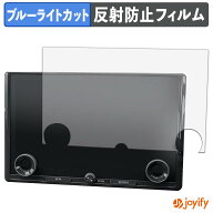 【 ブルーライトカット 】フィルム TOYOTA bZ4X XEAM10 / YEAM15 マイナーチェンジモデル ( 2025.10~現行…