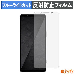 �y �u���[���C�g�J�b�g �z�t�B���� SONY Xperia 1 VIII �ی�t�B���� �A���`�O���A ���˖h�~ �ی� �u���[���C�g�J�b�g�t�B���� �w��h�~ �t���ی�t�B����