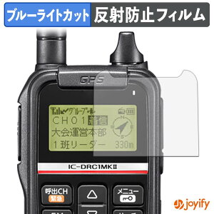 �y �u���[���C�g�J�b�g �z�t�B���� ICOM �f�W�^�����d�̓R�~���j�e�B���� IC-DRC1MKII �ی�t�B���� �A���`�O���A ���˖h�~ �ی� �u���[���C�g�J�b�g�t�B���� �w��h�~ �t���ی�t�B����