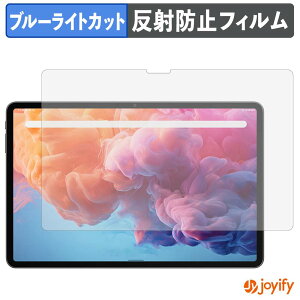 �y �u���[���C�g�J�b�g �z�t�B���� ALLDOCUBE iPlay70 Pad Pro ( 12.1�C���` ) �ی�t�B���� �A���`�O���A ���˖h�~ �ی� �u���[���C�g�J�b�g�t�B���� �w��h�~ �t���ی�t�B����