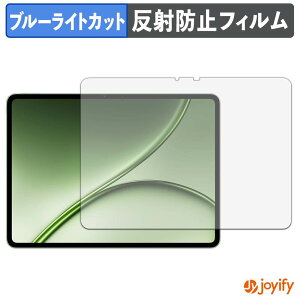 �y �u���[���C�g�J�b�g �z�t�B���� OnePlus Pad 4 �ی�t�B���� �A���`�O���A ���˖h�~ �ی� �u���[���C�g�J�b�g�t�B���� �w��h�~ �t���ی�t�B����