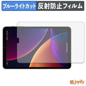 �y �u���[���C�g�J�b�g �z�t�B���� ALLDOCUBE iPlay 80 mini Pro �ی�t�B���� �A���`�O���A ���˖h�~ �ی� �u���[���C�g�J�b�g�t�B���� �w��h�~ �t���ی�t�B����