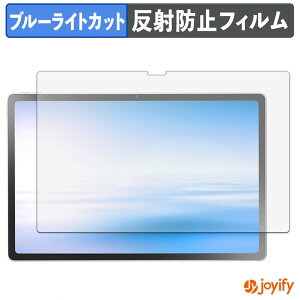 �y �u���[���C�g�J�b�g �z�t�B���� NEC LAVIE Tab T12 12.1�^���C�h ( 2026�N�ă��f�� ) ( PC-TAB12Q01 ) �ی�t�B���� �A���`�O���A ���˖h�~ �ی� �u���[���C�g�J�b�g�t�B���� �w��h�~ �t���ی�t�B��