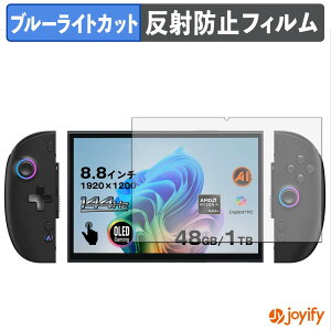 �y �u���[���C�g�J�b�g �z�t�B���� One-Netbook ONEXPLAYER X2 Mini / Mini Pro �ی�t�B���� �A���`�O���A ���˖h�~ �ی� �u���[���C�g�J�b�g�t�B���� �w��h�~ �t���ی�t�B����