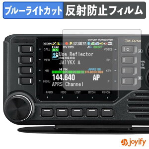 �y �u���[���C�g�J�b�g �z�t�B���� KENWOOD �J�[�g�����V�[�o�[ TM-D750S / TM-D750 �ی�t�B���� �A���`�O���A ���˖h�~ �ی� �u���[���C�g�J�b�g�t�B���� �w��h�~ �t���ی�t�B����