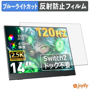 �y �u���[���C�g�J�b�g �z�t�B���� VisionOwl 14�C���` ���o�C�����j�^�[ Y-14QH �ی�t�B���� �A���`�O���A ���˖h�~ �ی� �u���[���C�g�J�b�g�t�B���� �w��h�~ �t���ی�t�B����