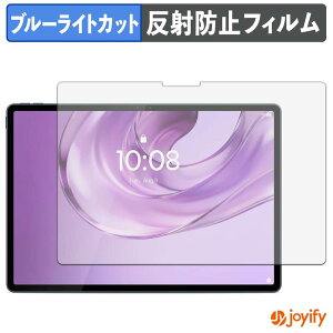 �y �u���[���C�g�J�b�g �z�t�B���� Lenovo Yoga Tab Plus Gen 2 ( ZAHX0016JP , ZAHX0189JP ) �ی�t�B���� �A���`�O���A ���˖h�~ �ی� �u���[���C�g�J�b�g�t�B���� �w��h�~ �t���ی�t�B����
