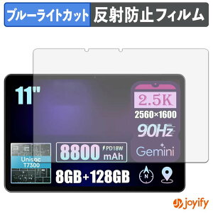 �y �u���[���C�g�J�b�g �z�t�B���� ALLDOCUBE iPlay 80E �ی�t�B���� �A���`�O���A ���˖h�~ �ی� �u���[���C�g�J�b�g�t�B���� �w��h�~ �t���ی�t�B����