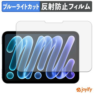 �y �u���[���C�g�J�b�g �z�t�B���� Apple iPad mini ( A20 Pro ) ��8���� ( 2026 ) 8.5�C���` �ی�t�B���� �A���`�O���A ���˖h�~ �ی� �u���[���C�g�J�b�g�t�B���� �w��h�~ �t���ی�t�B����