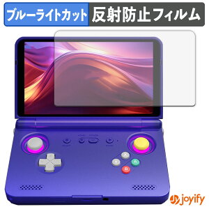 �y �u���[���C�g�J�b�g �z�t�B���� RETROID Pocket Flip 2 �ی�t�B���� �A���`�O���A ���˖h�~ �ی� �u���[���C�g�J�b�g�t�B���� �w��h�~ �t���ی�t�B����