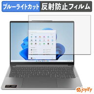 【 ブルーライトカット 】フィルム Lenovo ThinkPad E16 Gen 3 シリーズ 16型 保護フィルム アンチグレア…