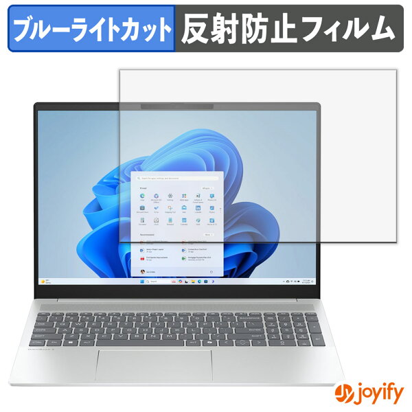 【楽天スーパーSALE ポイント2倍】 【 ブルーライトカット 】フィルム HP OmniBook 5 16-bc / 16-ag / 16-af 保護フィルム アンチグレア 反射防止 保護 ブルーライトカットフィルム 指紋防止 液晶保護フィルム パソコン PC