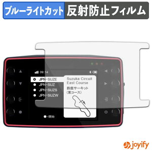 �y �u���[���C�g�J�b�g �z�t�B���� QSTARZ LT-8000GT GPS���A�����b�v�^�C�}�[ �ی�t�B���� �A���`�O���A ���˖h�~ �ی� �u���[���C�g�J�b�g�t�B���� �w��h�~ �t���ی�t�B����