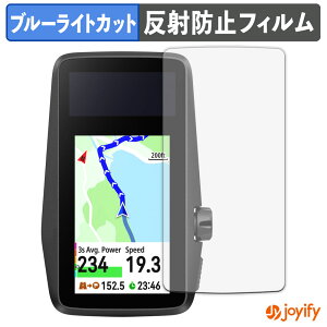 《ポイント2倍》 【 ブルーライトカット 】フィルム COROS DURA 保護フィルム アンチグレア 反射防止 保護 ブルーライトカットフィルム 指紋防止 液晶保護フィルム