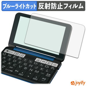 �y �u���[���C�g�J�b�g �z�t�B���� SHARP �d�q���� Brain PW-J2 / A2 / AJ2 / AA2 / SB7 / SB6 / SH7 / SH6 / SS7 / SS6 �ی�t�B���� �A���`�O���A ���˖h�~ �ی� �u���[���C�g�J�b�g�t�B���� �w��h�~ �t���ی�
