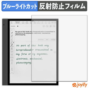 《ポイント2倍》 【 ブルーライトカット 】フィルム Bigme inkNote X Color ( 10.3インチ ) 保護フィルム アンチグレア 反射防止 保護 ブルーライトカットフィルム 指紋防止 液晶保護フィルム