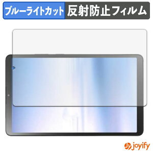 �y �u���[���C�g�J�b�g �z�t�B���� NEC LAVIE Tab T8 8.7�^���C�h 2025�N�ă��f�� �ی�t�B���� �A���`�O���A ���˖h�~ �ی� �u���[���C�g�J�b�g�t�B���� �w��h�~ �t���ی�t�B����